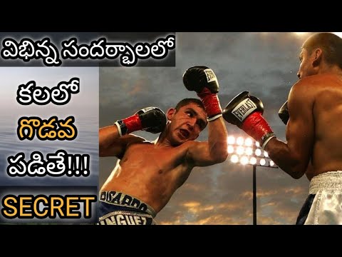 Fighting in Dream Meaning & Analysis || Kalalo Godava Padite || Fighting in Dream Meaning & Analysis