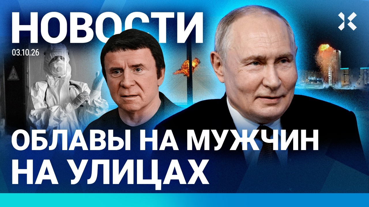 ⚡️НОВОСТИ | ВЛАСТИ СКРЫВАЮТ ЧУМУ | УМЕР КАШПИРОВСКИЙ | КОЛЛАПС ИЗ-ЗА ПУТИНА | 