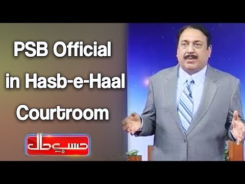 PSB Official in Hasb-e-Haal Courtroom - Hasb e Haal - Dunya News