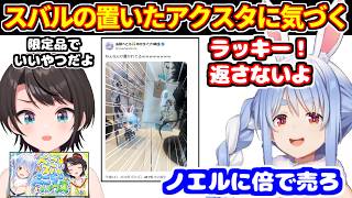 ぺこらが遂に、オフコラボでスバルが家に置いていったアクスタに気づく【ホロライブ切り抜き/大空スバル/兎田ぺこら】