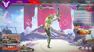 apex さいキッドランク配信