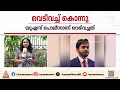 അമേരിക്കയിൽ ഇന്ത്യ പൗരനെ പൊലീസ് വെടി