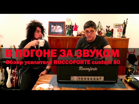 Roccaforte Amp Custom 100 2000s - Negro image 10