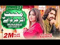Muhabbat Agar Jurm Hy Wajid Ali Baghdadi New Official Song 2024 Baghdadi Production