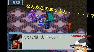[不朽の名作]ゆっくり実況　ロックマンエグゼ5チームオブブルースを実況＆雑談プレイその25