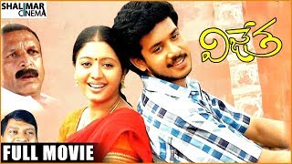 Bharats Vijetha Full Length Telugu Movie  BharatGo