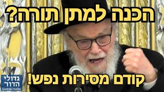 🧲 "יהיו פה ניסיונות! חלילה לא להתפתות!" ⚡ משא ההכנה ההיסטורי של מנהיג הדור הגרמ"ה הירש בישיבת חברון
