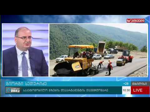 გიორგი სეთურიძე  “TV პირველის“ გადაცემა „საქმიანი დილა“-ს პირდაპირ ეთერში