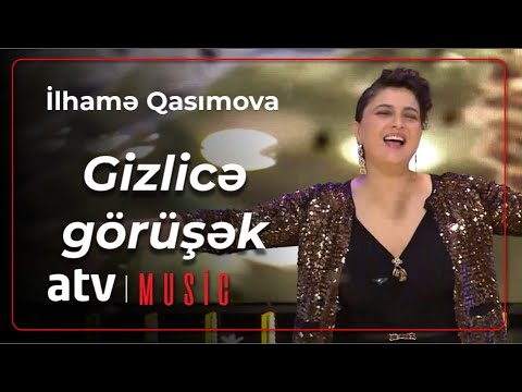 İlhamə Qasımova - Gizlicə görüşək