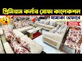 প্রিমিয়াম কর্নার সোফার দাম 🔥 Corner Sofa Set price in Bangladesh 202