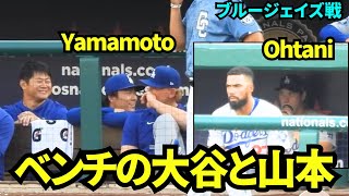 ベンチの山本由伸と大谷翔平 【現地映像】2026年4月4日 ドジャースvsナショナルズ
