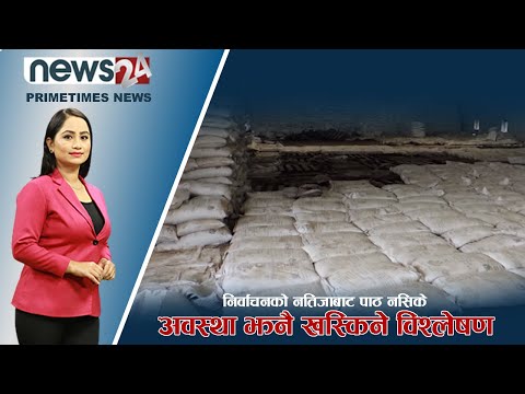 PRIME TIME NEWS_7 PM_2079_02_26 - NEWS24 TV