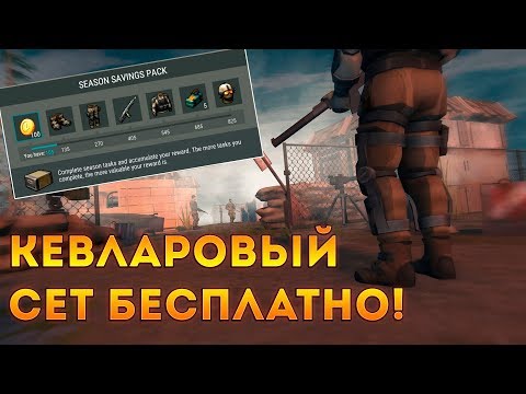 ОБНОВЛЕНИЕ 1.14.3 │ ЗАРАЖЕННОЕ ОРУЖИЕ И БАЙК "КРЕВЕТКА" │ Last Day on Earth: Survival