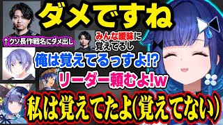 【V最VALO】作戦名が覚えられず誤魔化すも証拠を突きつけられツッコまれるつむお【紡木こかげ/ラプラスダークネス/白雪レイド/本間ひまわり/アステルレダ/ぶいすぽ切り抜き】