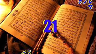 Quran Sipara 21 by Qari Obaidur Rehman with Urdu T