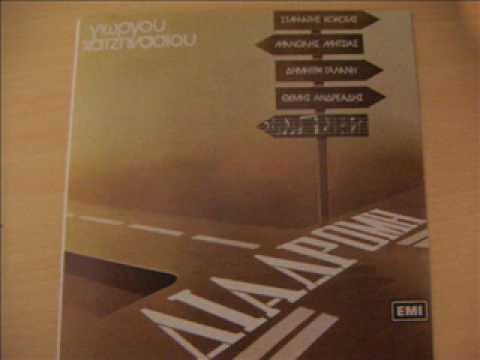 Video thumbnail for Με Λένε Γιώργo