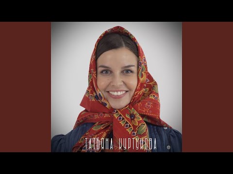 Матушка