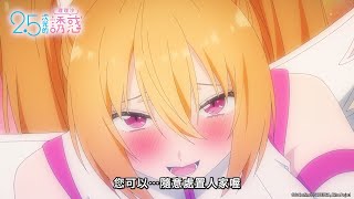 [2.5] 誰扮演的莉莉艾露最瑟