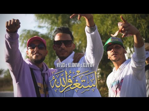 Nyazi, Aladino & Zlitni MC - Staghfer Allah (Official Music Video)