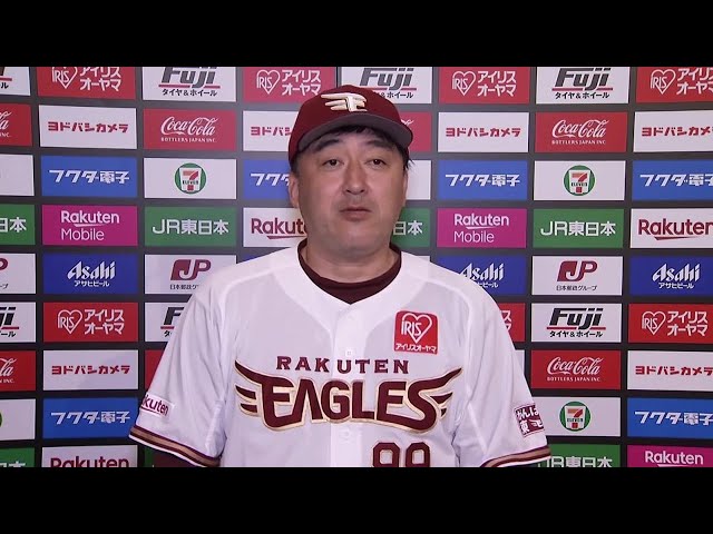 9月29日 イーグルス・石井一久監督 試合後インタビュー