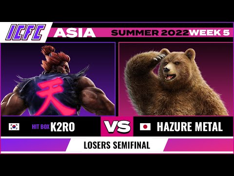 K2RO (Akuma) vs Hazure Metal (Kuma) Losers Semifinal ICFC TEKKEN Asia: Summer 2022 Week 5