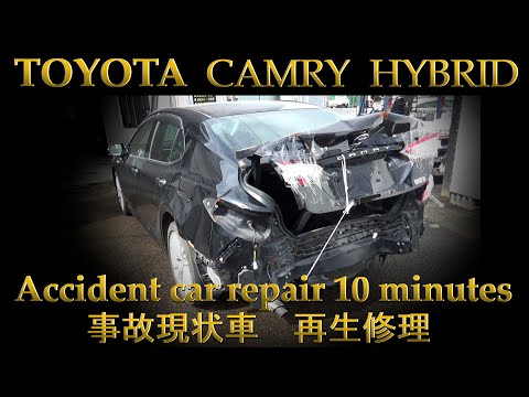 Thumbnail for トヨタ・カムリハイブリッド TOYOTA・CAMRY HYBRID 現状事故車・再生修理 鈑金塗装 追突事故 事故車修理 Body repair Car to play 10minutes by Toyota Camry Hybrid