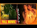 Indhumathi Full Psycho Thriller Movie Sontineni Sivaji Shweta Bhardwaj Movie South Cinema Hall