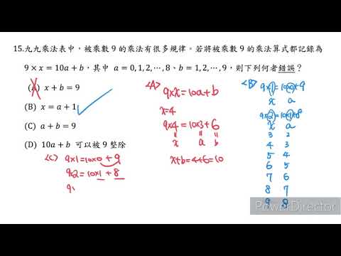 108年（第二次教檢）選擇題 #15