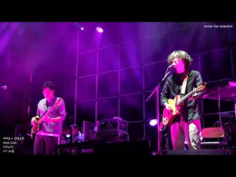 [페퍼톤스] 2017 연말공연 Wish List (171217) - 2시 20분