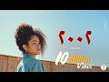 Samar Tarik 2002 Official Lyrics Video سمر طارق ٢٠٠٢