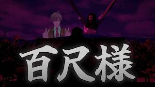 【百尺様】巨女大好き【にじさんじ/オリバー・エバンス】