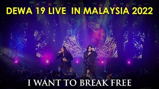 Download lagu DEWA 19 LIVE IN MALAYSIA 2022 : I WANT TO BREAK FREE (Featuring ELLO & VIRZHA) mp3 Download lagu DEWA 19 LIVE IN MALAYSIA 2022 : I WANT TO BREAK FREE (Featuring ELLO & VIRZHA) mp3