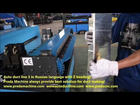 Auto duct line 3 in Russian language with Z shape beading running before delivery to customer