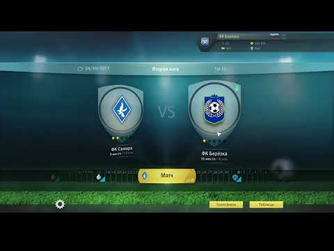 Ситуация налаживается Football Tactics & Glory. Прохождение 23 серия