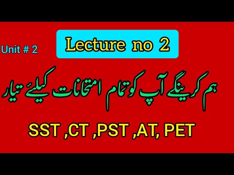 SST Preparation|Lecture no 2| Class 9 English Unit 2.