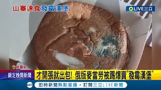 [問卦] 塔X班賣發霉漢堡,會怎麼用一句話凹回商