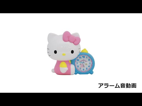 おしゃべり目ざまし時計 【ハローキティ(Hello Kitty おしゃべり目ざまし時計 【ハローキティ(Hello Kitty