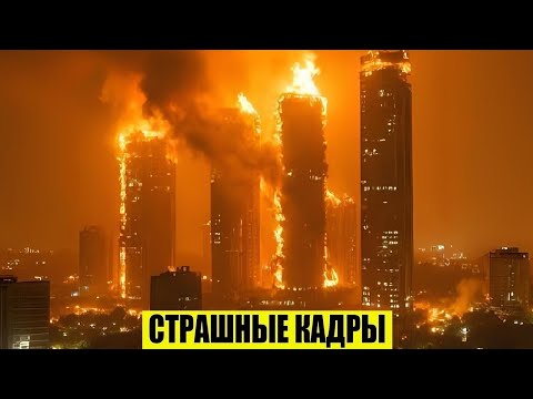 Новости Сегодня 04.12.2025 - Ужас в Америке, Пожар Россия, Москва Ураган, Украина, Катаклизмы, NEWS