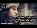 Wafa Ta Kan Kayae Wadiyon Wadiyon Galhyon Singer Abdul Rauf Magsi Full Song