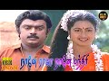 Naane Raja Naane Mandhiri Full Movie HD Vijayakanth Senthil Radhika Hit Movies