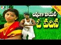 చిన్నంగా పోయేటి ఓ వదిన SINNAMGAPOYETI O VADHINAE MOST POPULAR 