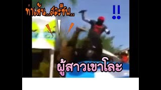 ผู้สาวเขาโละ – ต๋องงัย ไหทองคำ