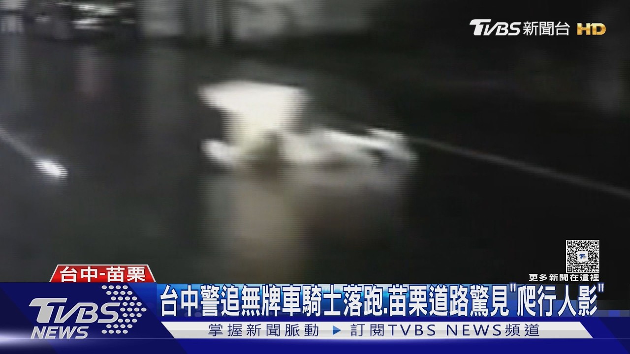 台中男遭攔查「棄車狂奔」繞進得來速　員警追到團團轉仍讓他逃了