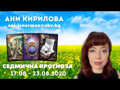 Стефани кирилова болгария. Комендантская метео. Прогноз ане. Прогноз ане. Прогноз ане.