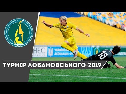 Турнір Лобановського-2019. Фінал. Україна — Ізраїль — 1:0. Післямова
