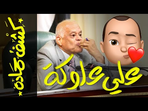  كشف حمادة