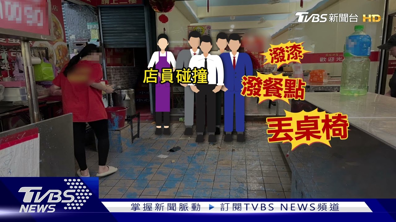 4煞闖饒河街！潑漆丟桌椅　砸蚵仔煎名店