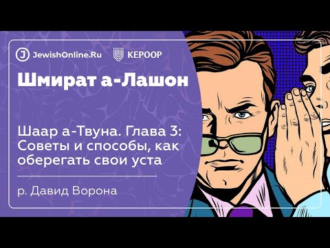 Советы и способы, как оберегать свои уста