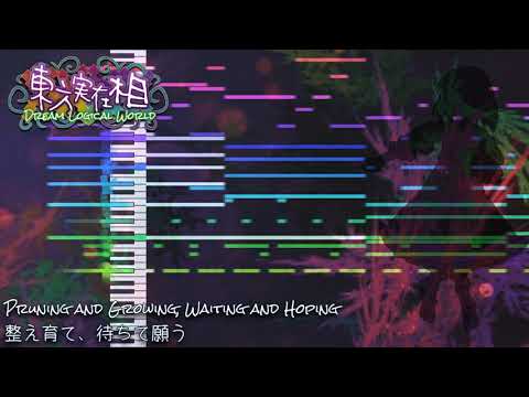 [東方実在相 ～ DLW] Stage 6 Theme - Pruning and Growing, Waiting and Hoping
