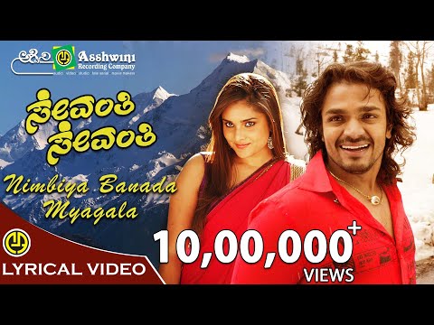 Nimbiya Banada Myagala | Sevanthi Sevanthi | Ramya | Vijaya Raghavendra